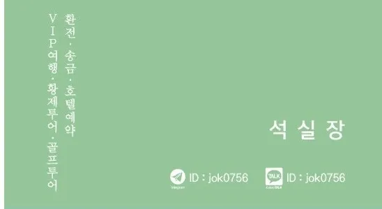 마닐라,퀘존 24시간 페소.원화.테더 솔레어/오카다/COD 석실장입니다.