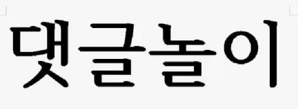 썸네일