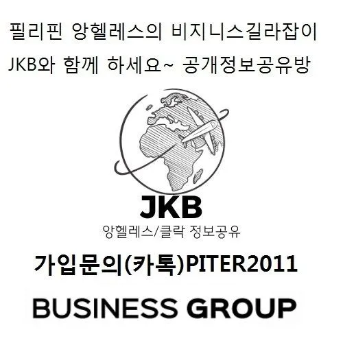 [JKBxSLC경제정모방]에 멤버를 모십니다.